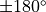 \pm 180^\circ